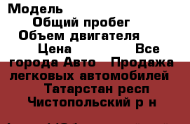  › Модель ­ Mitsubishi Pajero Pinin › Общий пробег ­ 90 000 › Объем двигателя ­ 1 800 › Цена ­ 600 000 - Все города Авто » Продажа легковых автомобилей   . Татарстан респ.,Чистопольский р-н